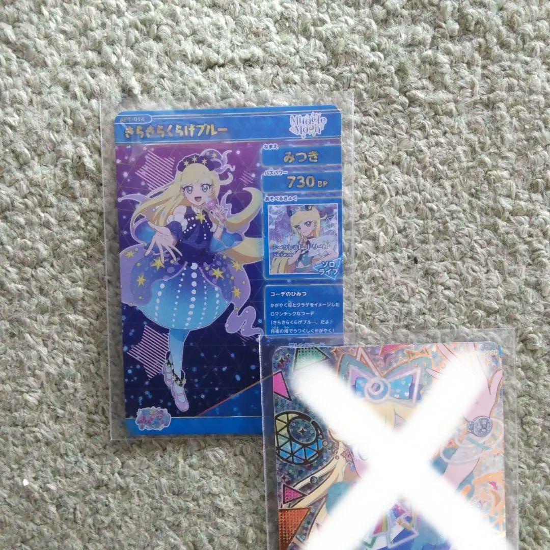 美品⭐︎ひみつのアイプリキラキラくらげブルー