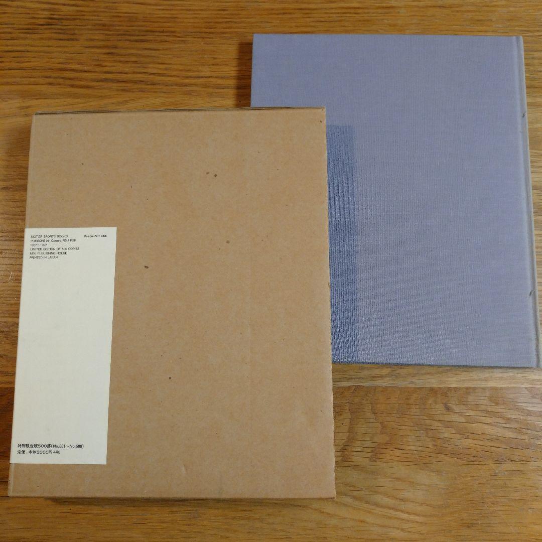 ポルシェ911  カエラRS&RSR 初版限定ハードカバー