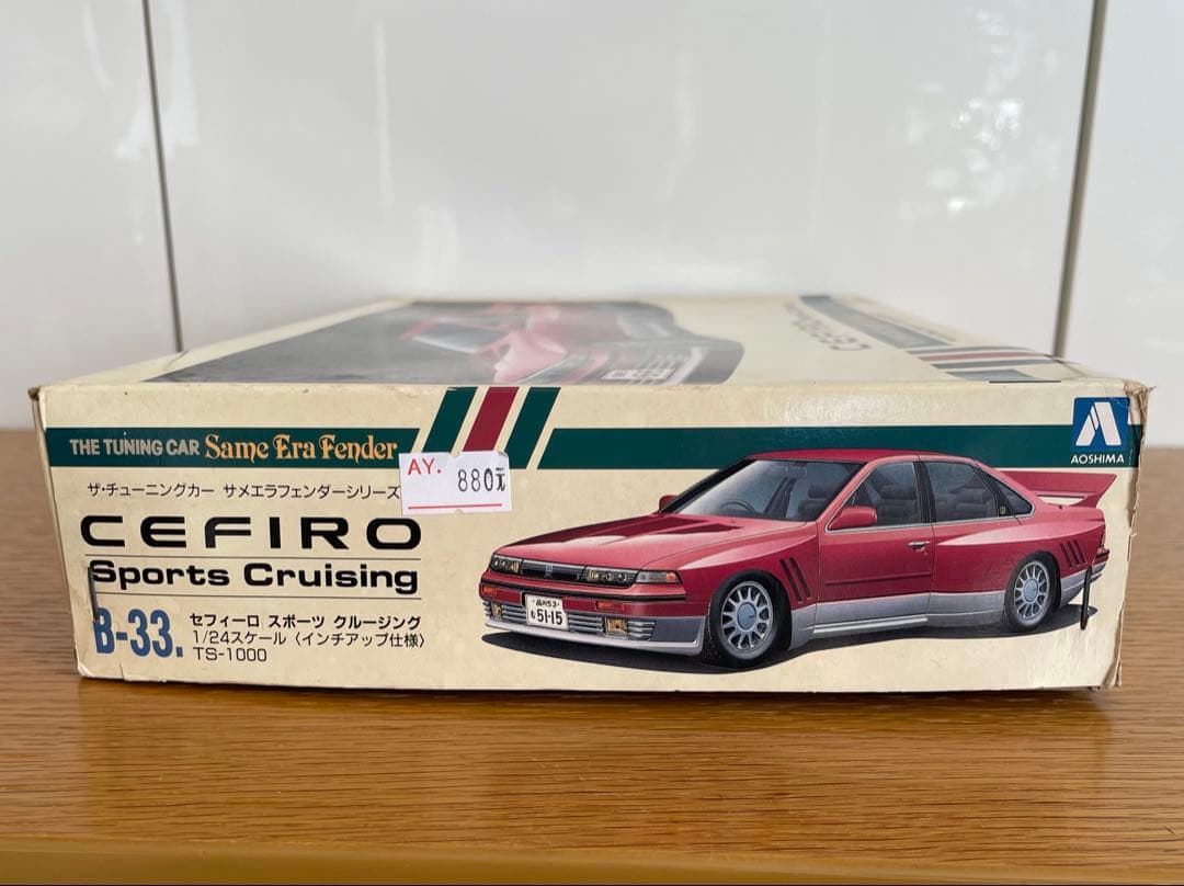 CEFIRO Sports Cruising 1/24モデルキット