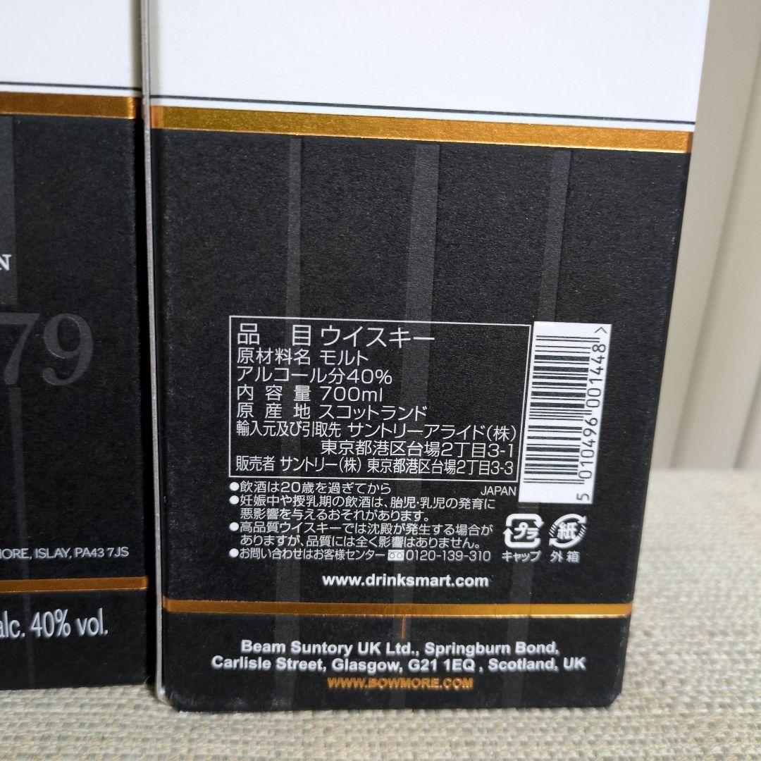 ボウモア12年ウィスキー 5本セット