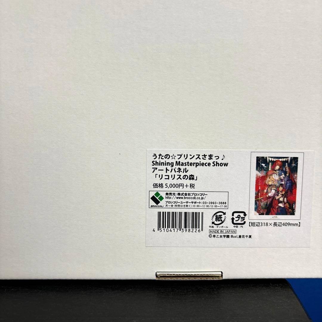 Shining Masterpiece Shoe アートパネル うたプリ 企画展