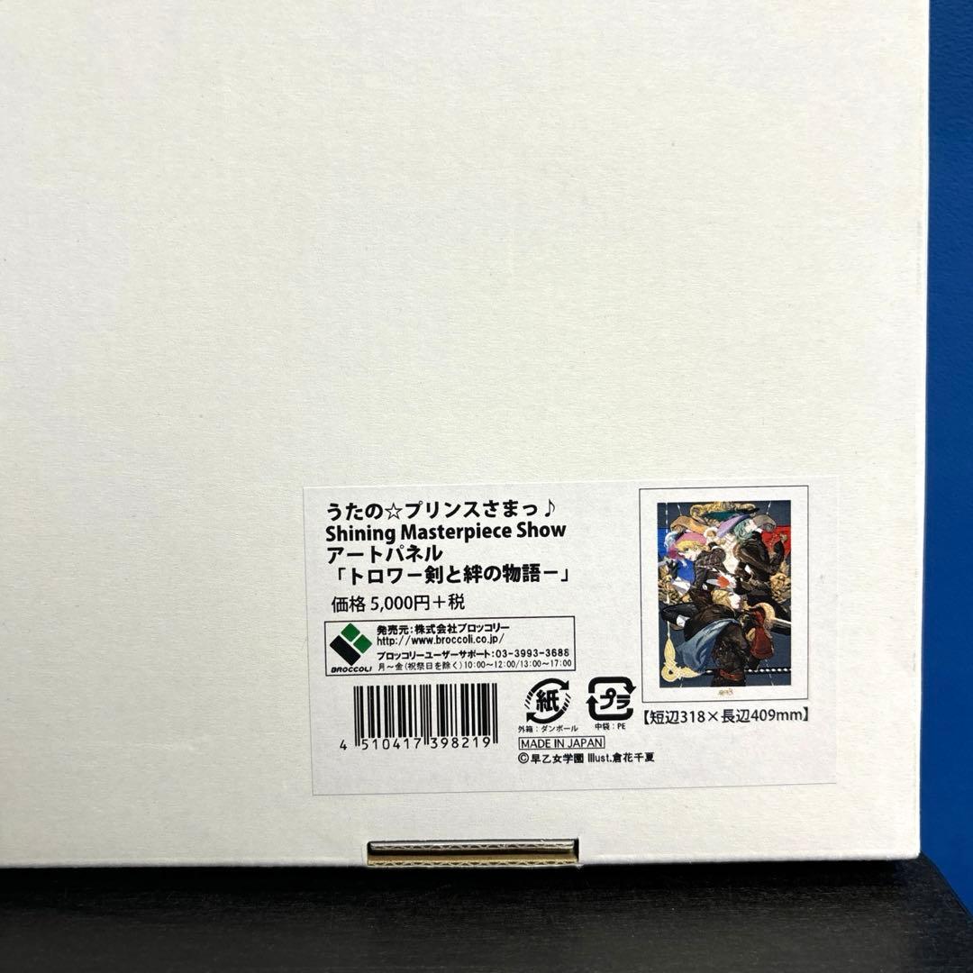 Shining Masterpiece Shoe アートパネル うたプリ 企画展