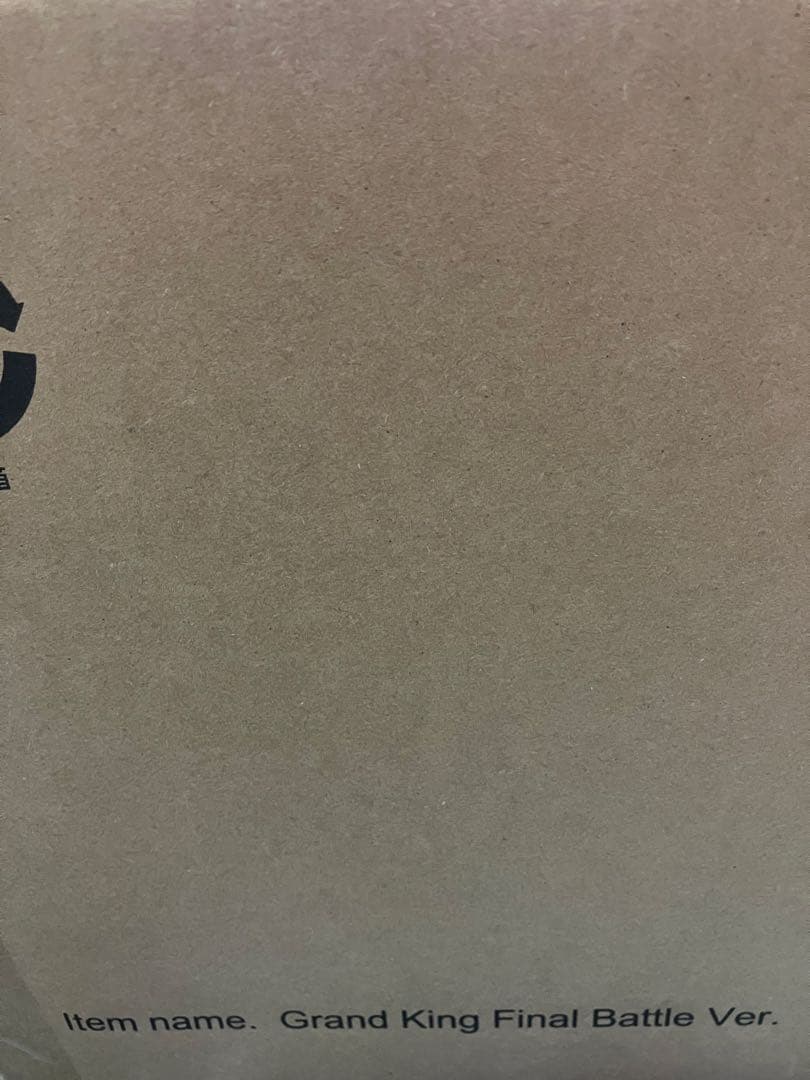 大怪獣シリーズ　グランドキング 激闘カラーVer.