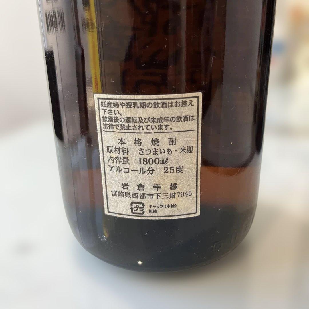 森伊蔵2本　伊佐美含む5本セット