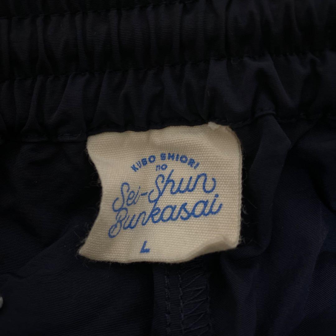 乃木坂46　久保史緒里の青春文化祭　シャカシャカ下　Lサイズ