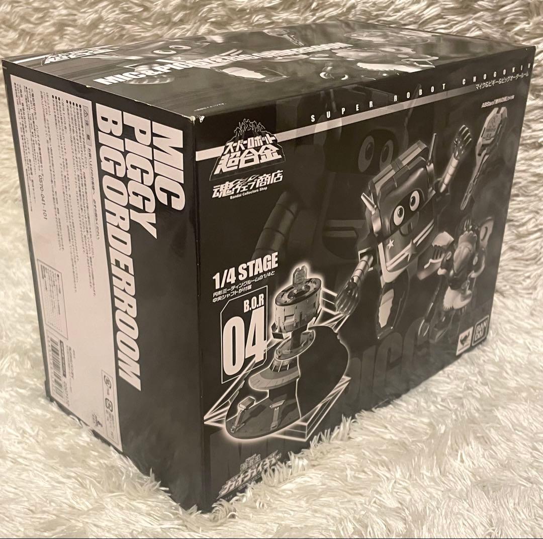 新品未開封　スーパーロボット超合金 マイク&ピギー&ビッグオーダールーム