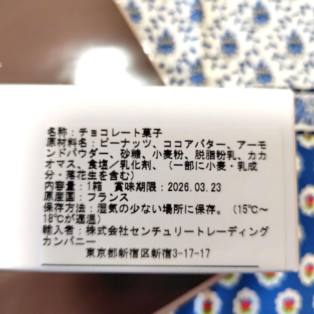 ラスト1点 クラッカウェット フィリップベル サロンデュショコラ