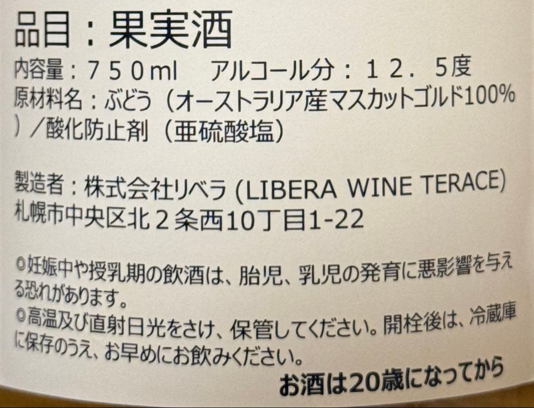 旭山動物園ワイン6本セット【旭山動物園公式】