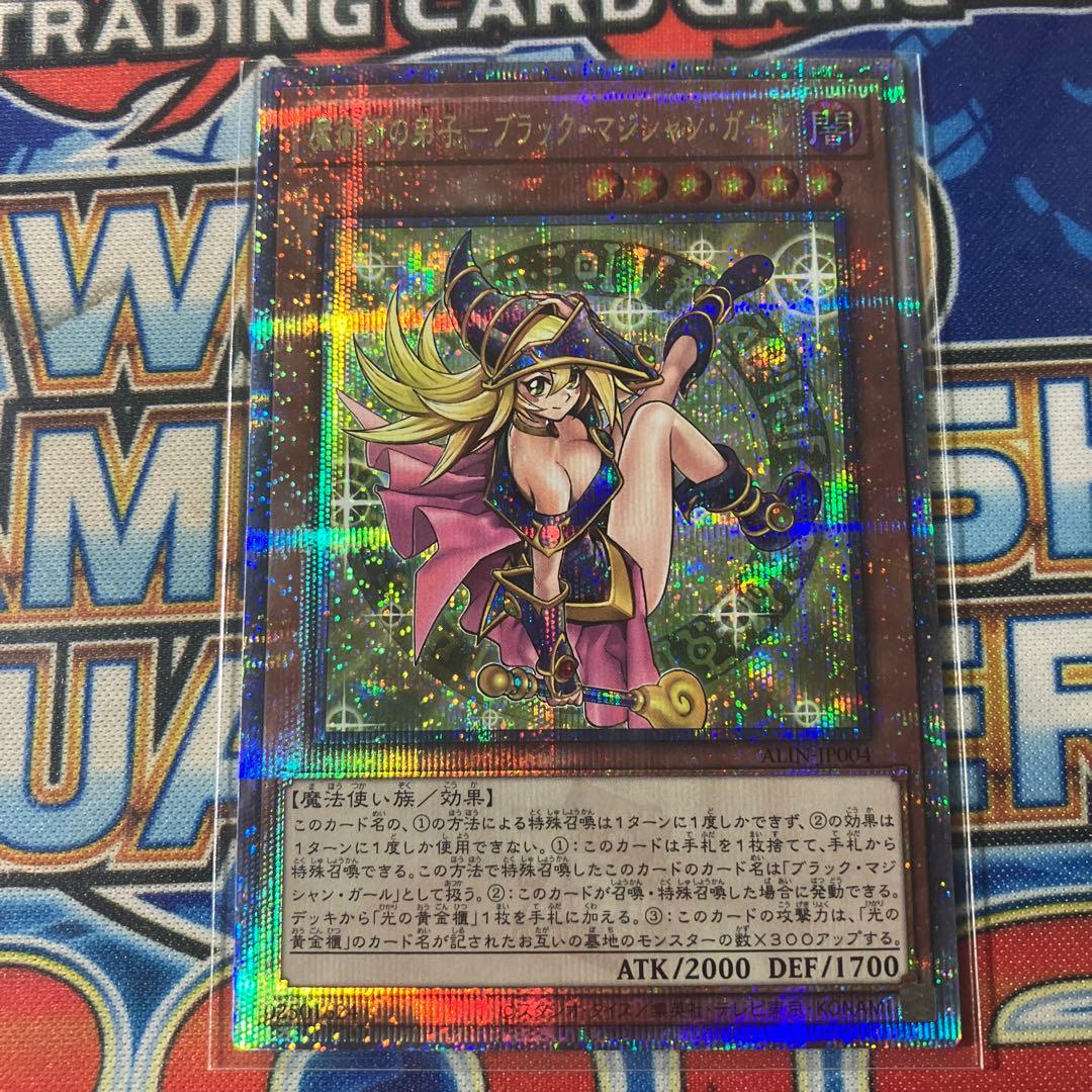 遊戯王　魔術師の弟子ブラックマジシャンガール　25th クオシク