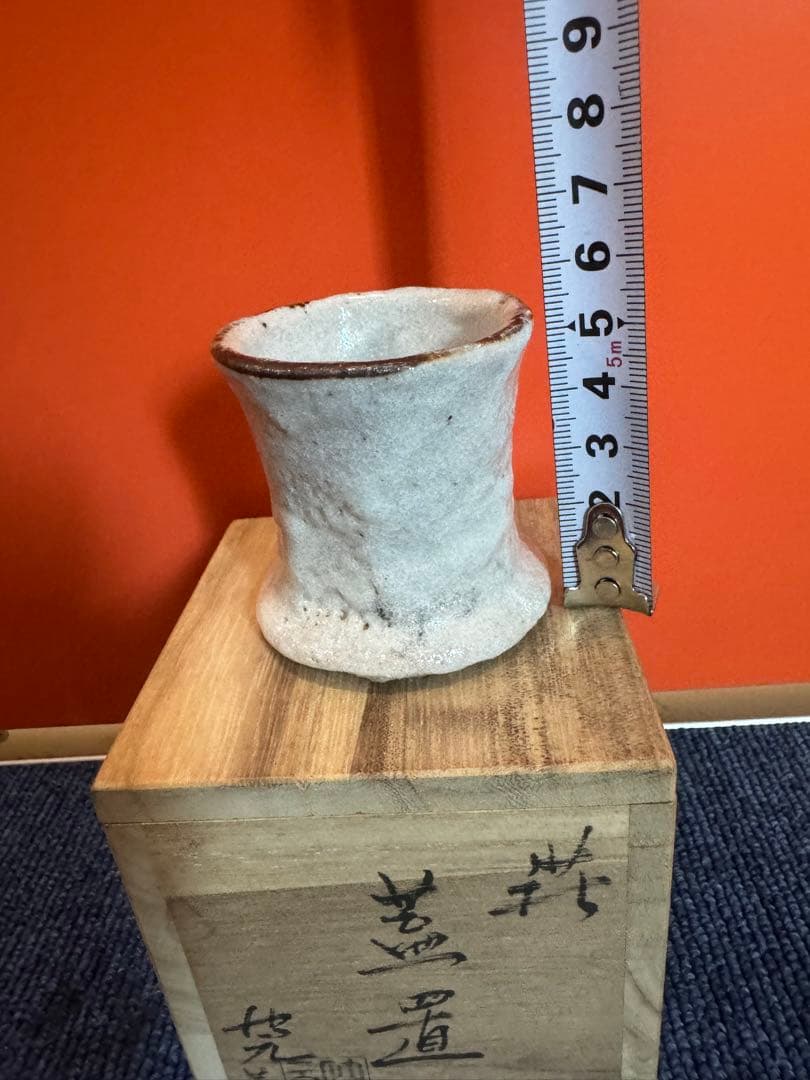 1579  萩焼　蓋付　箱付き