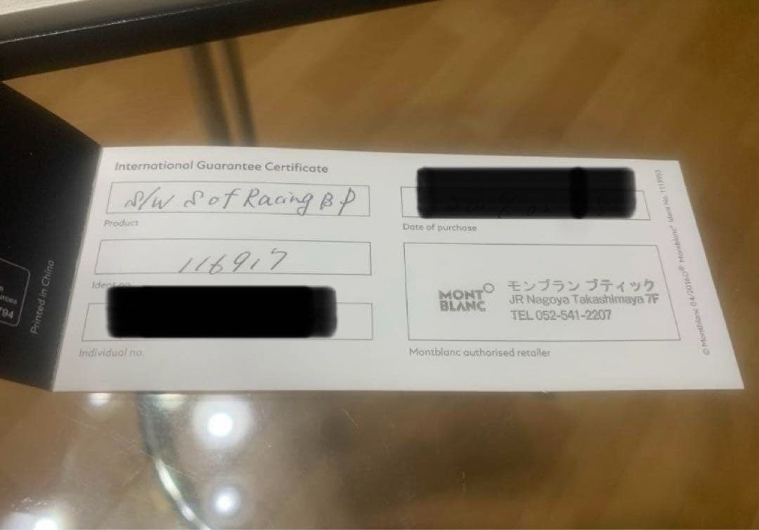 テディさん専用 モンブラン スターウォーカー スピリット レーシング ドゥエ