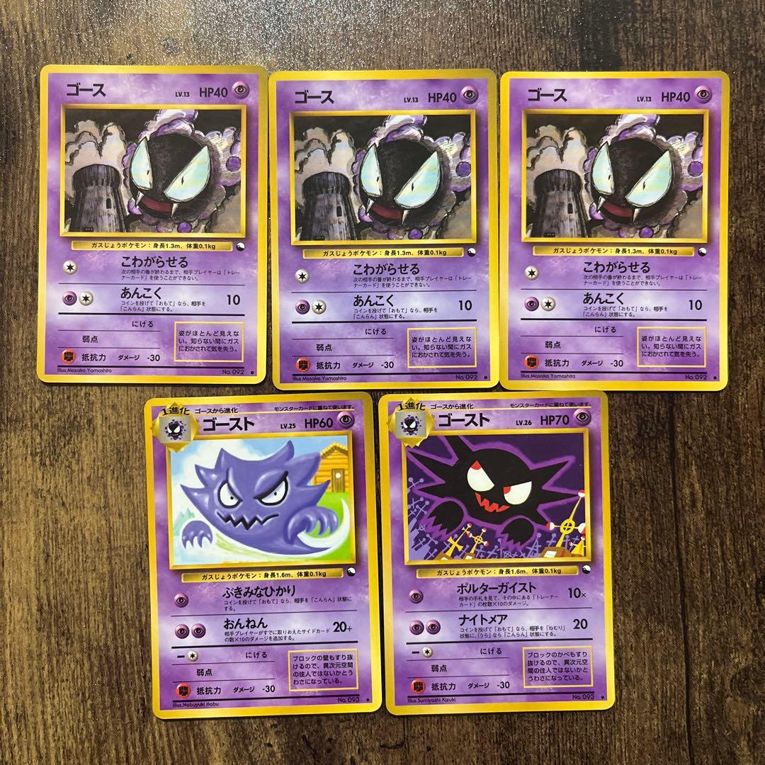 旧裏　ポケモンカード　超ポケモン19枚セット