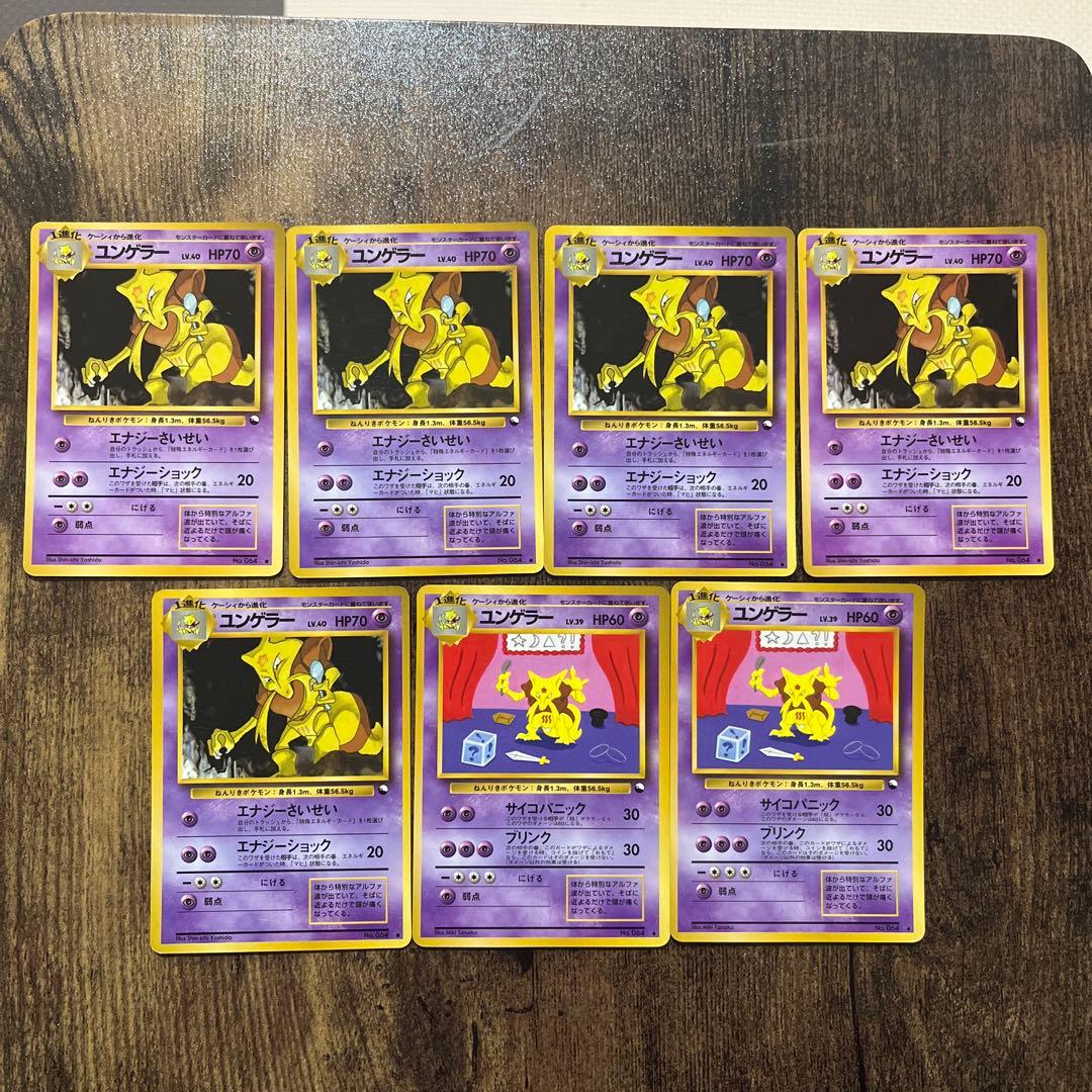 旧裏　ポケモンカード　超ポケモン19枚セット