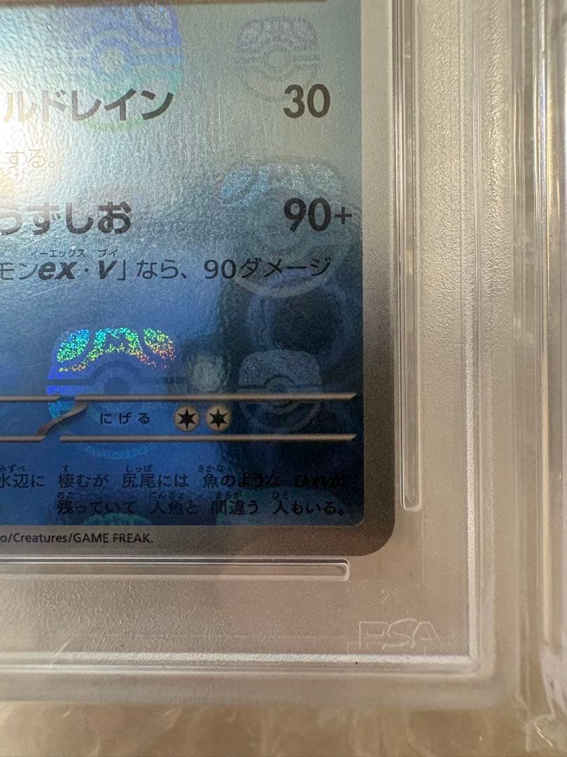 シャワーズ&サンダース&ブースター ポケモンカード PSA10 3点セット