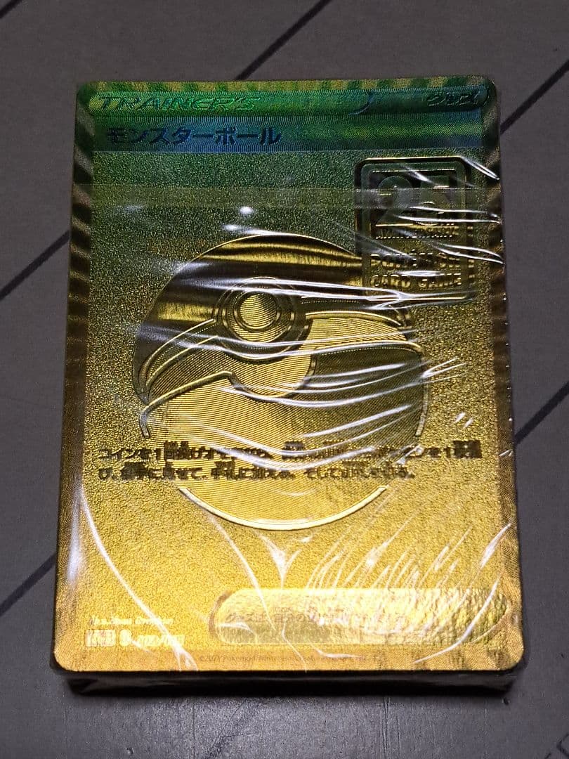 ま*す様 【300円開始】25thゴールデンボックス モンスターボールデッキ サ