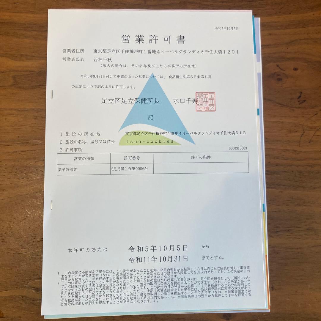 ヒット⭐︎オーダーアイシングクッキー