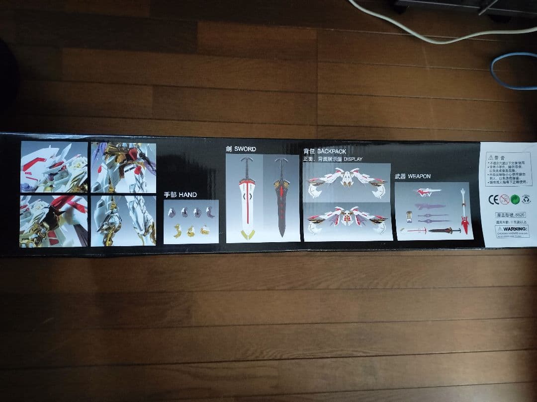 中華プラモ　8826 海外製