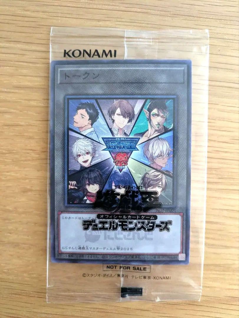 にじさんじトークン遊戯王マスターデュエル祭2025開催記念トークンABCD全種