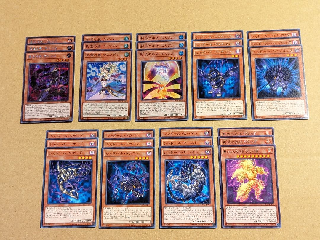 遊戯王 シャドール パーツ まとめ