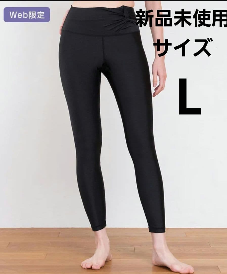 SUKALA 新品未使用シャインストレッチツイストレギンス Lサイズ
