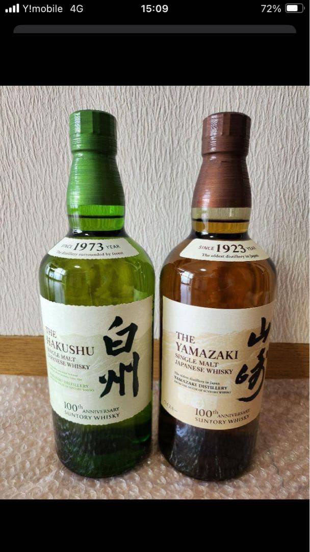 山崎NA700ml ＆ 白州NA700ml
