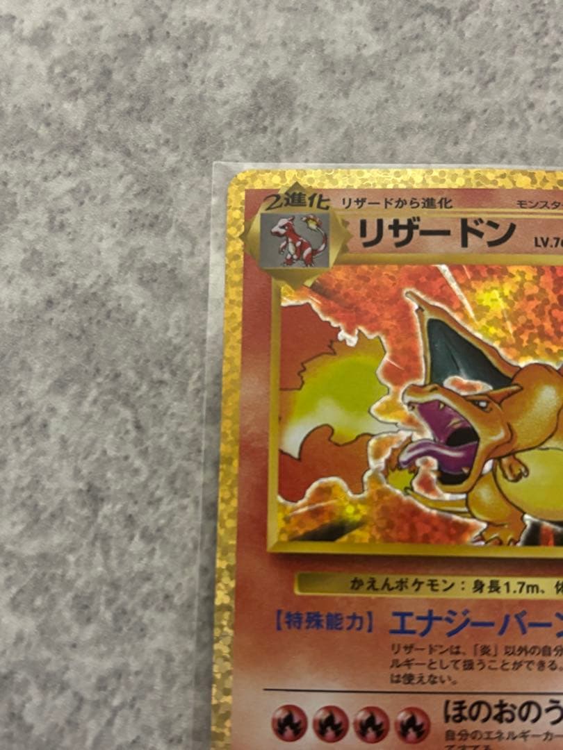 リザードン プロモカードパック 25th ANNIVERSARY edition