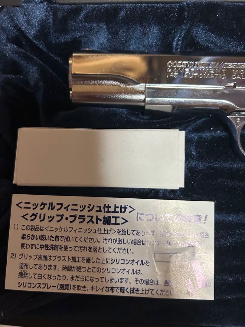 トイガン TOKYO MARUI COLT GOVERNMENT Series 70
