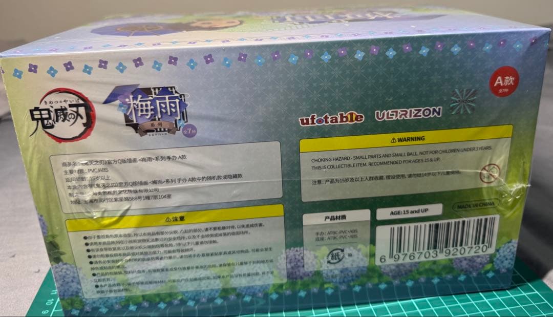 即日発送 ラスト 鬼滅の刃 中国限定 フィギュア Aセット 6個入 梅雨シリーズ