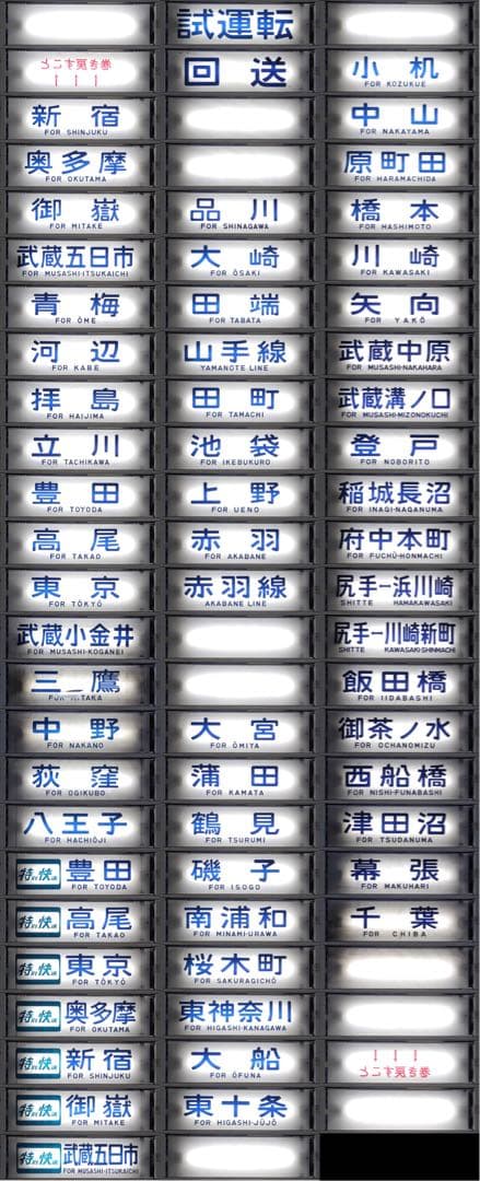 【原町田入り】103系 首都圏幕