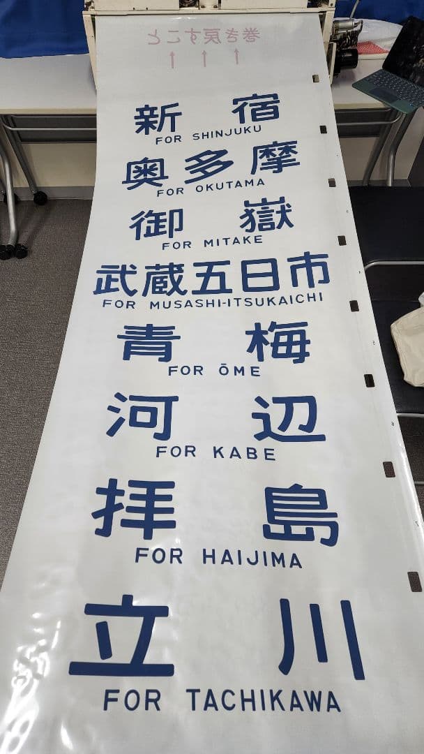 【原町田入り】103系 首都圏幕