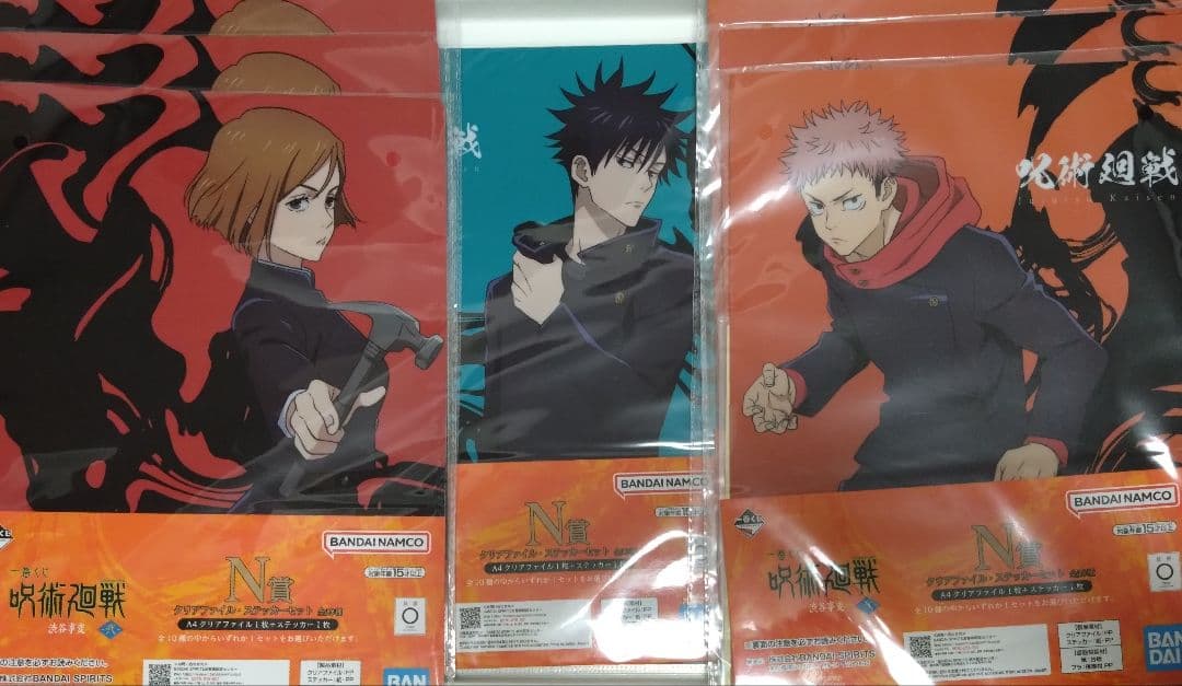 呪術廻戦　一番くじ　グッズセット