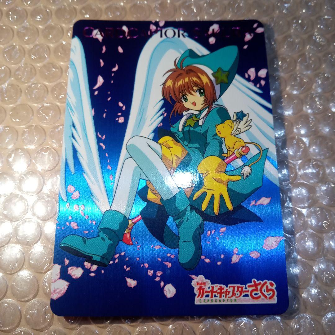 非売品　特製カード　 カードキャプターさくら　劇場版　PP　メタリックカード
