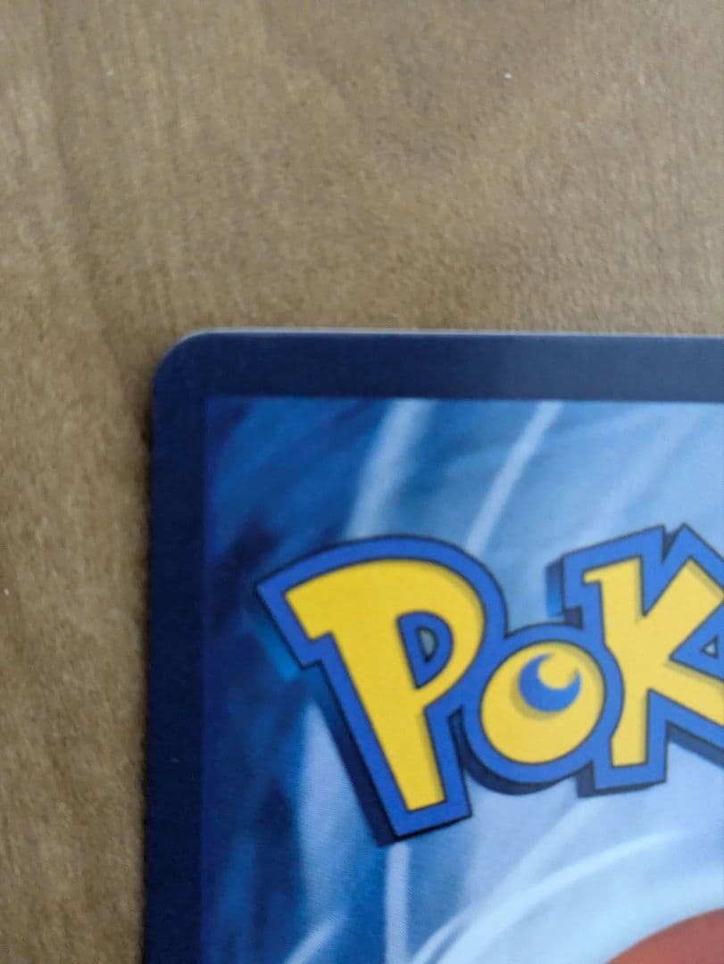 ゴッホピカチュウ 開封品