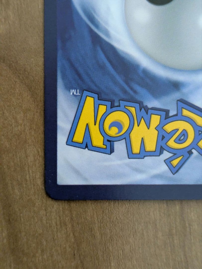 ゴッホピカチュウ 開封品