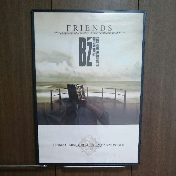 B'z 「FRIENDS」