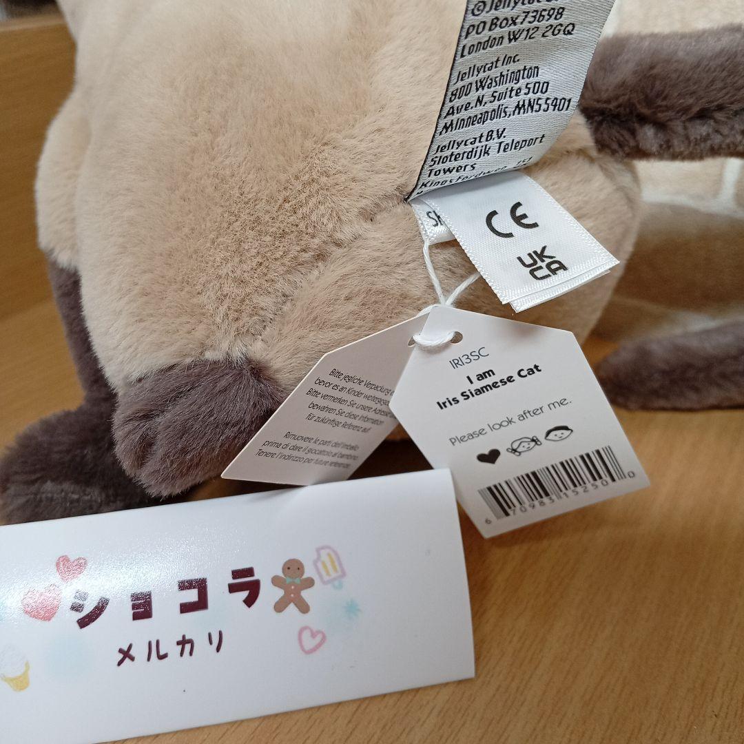  iris siamese cat 猫　ネコ　ぬいぐるみ　動物