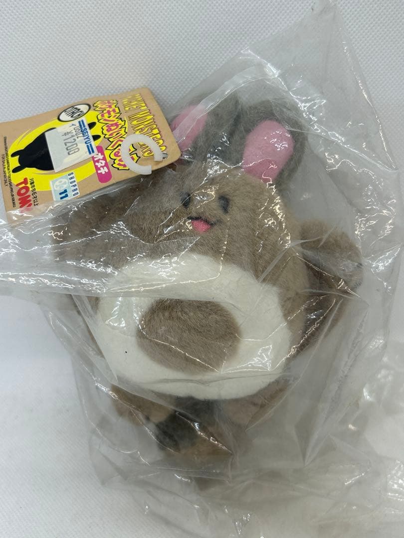 超希少　未開封　ポケモン オタチ ぬいぐるみ 初期 初代 TOMY