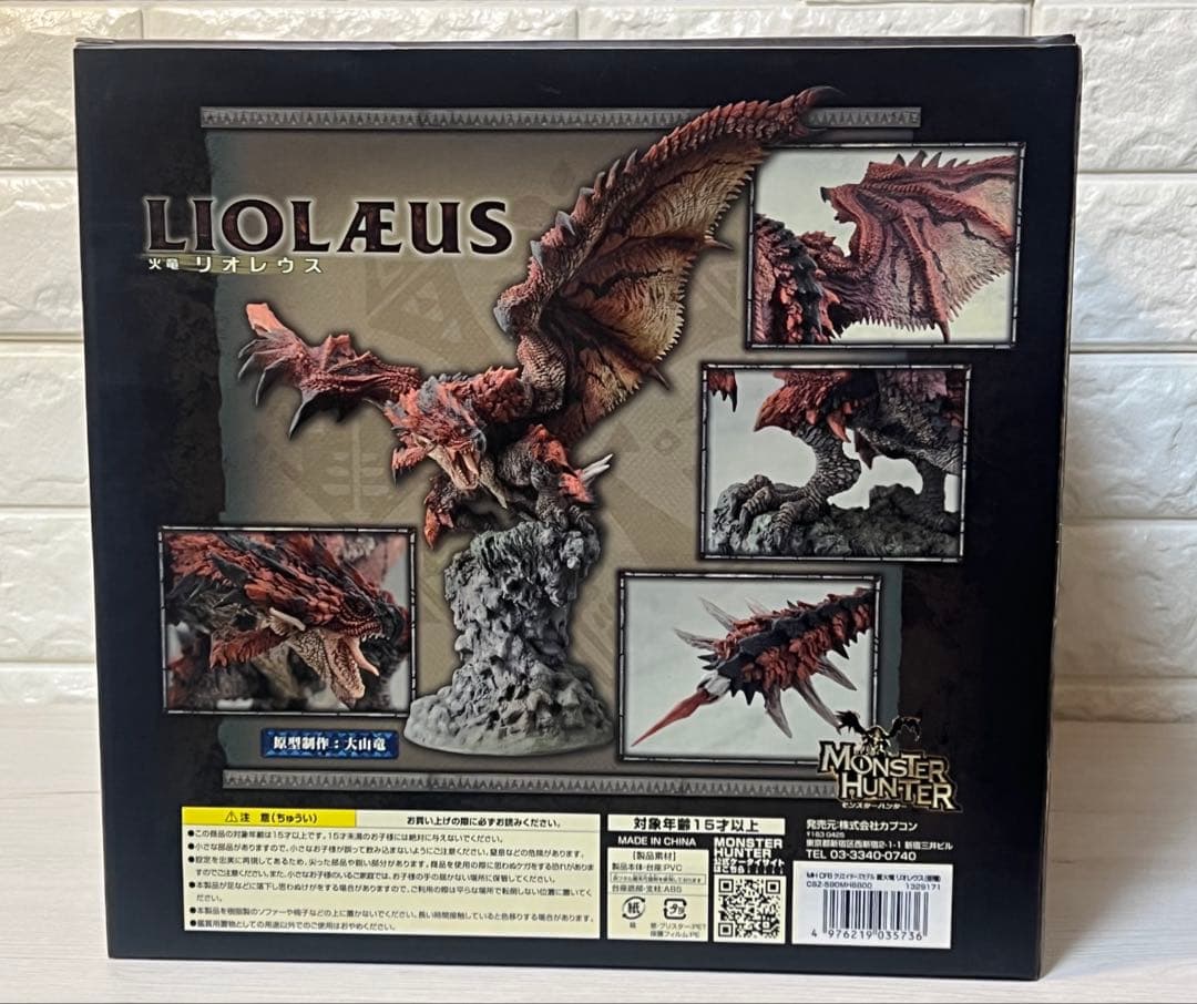 モンスターハンター クリエイターズ リオレウス亜種 フィギュア