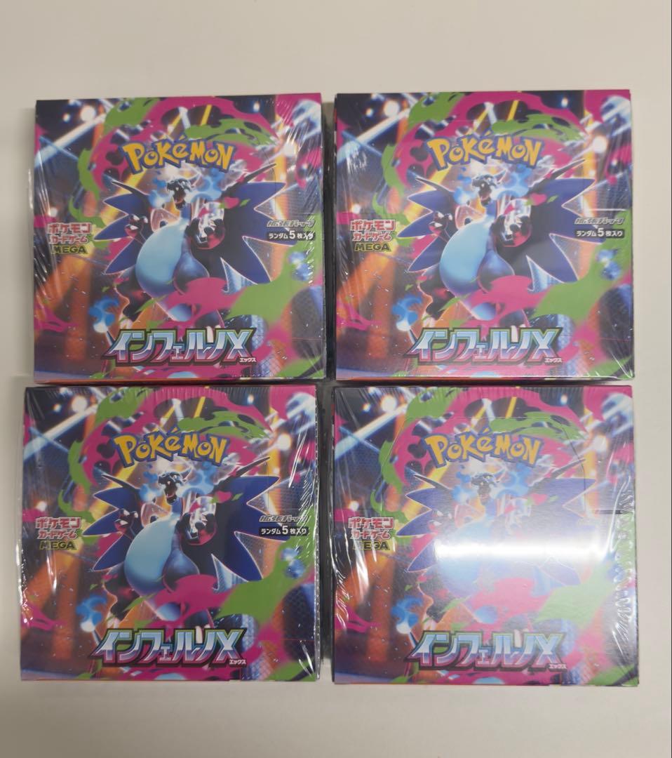 ポケモンカード インフェルノX BOX 4箱セット
