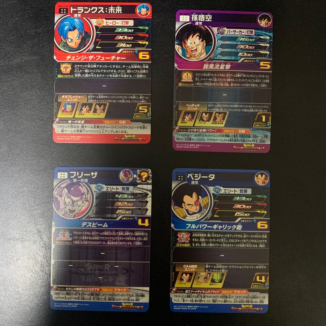 スーパードラゴンボールヒーローズ　13th　DA　13種コンプ