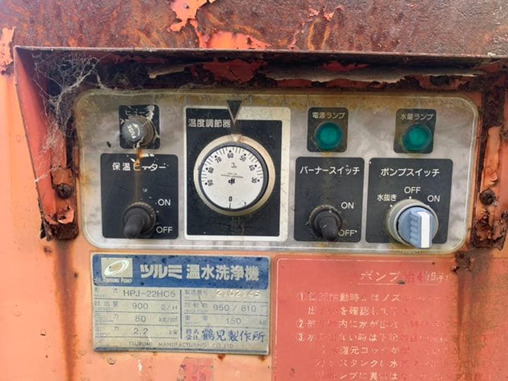 高圧温水洗車機　ジャンク品