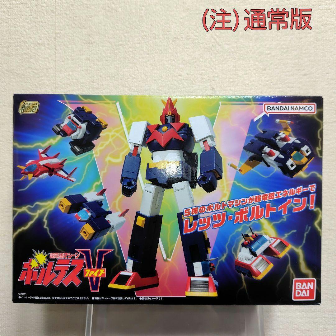 【未開封品】超電磁マシーン ボルテスⅤ(通常版)SMP