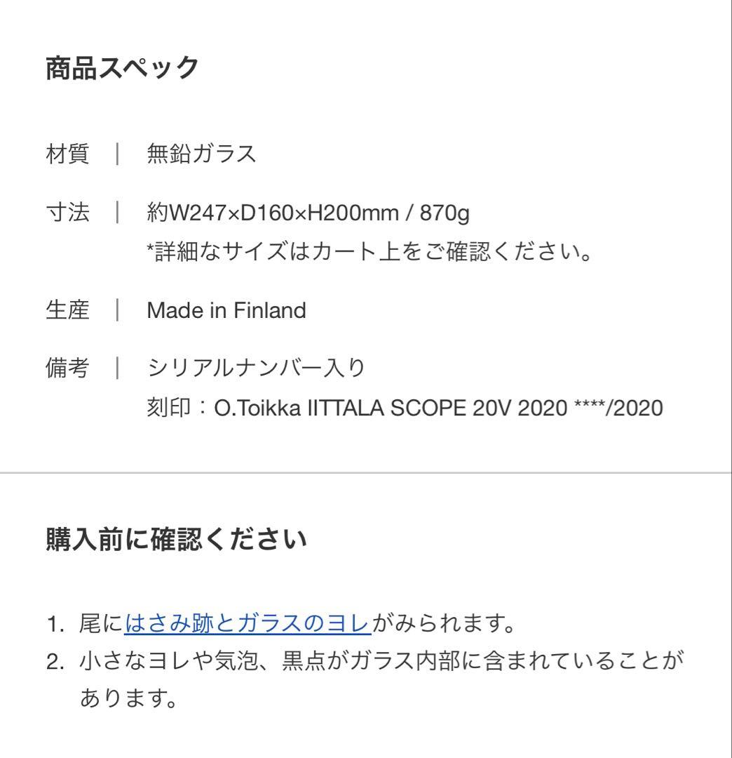 スコープ　scope オイバトイッカ　バード　パクスポイッカ　フェスティブキウィ