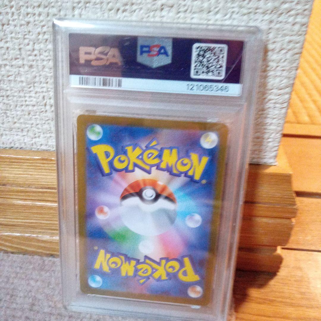 ロケット団のミュウツーex PSA 10 スーパーレア