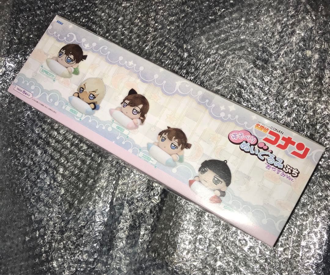 名探偵コナン　寝そべり　ぬいぐるみ　ぷち　おやすみ　安室透　新一　赤井　降谷零