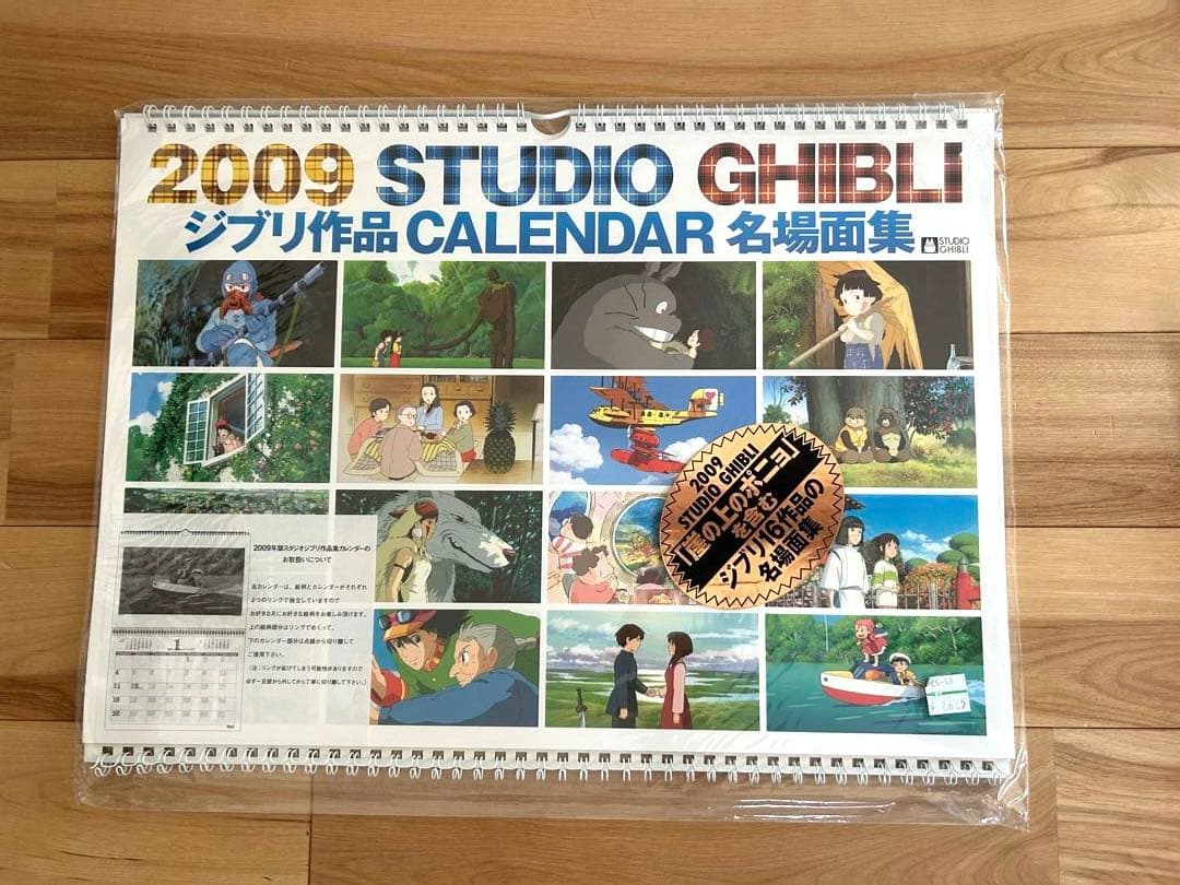 【希少】スタジオジブリ　アートフレームカレンダー　2006年〜2016年　宮崎駿