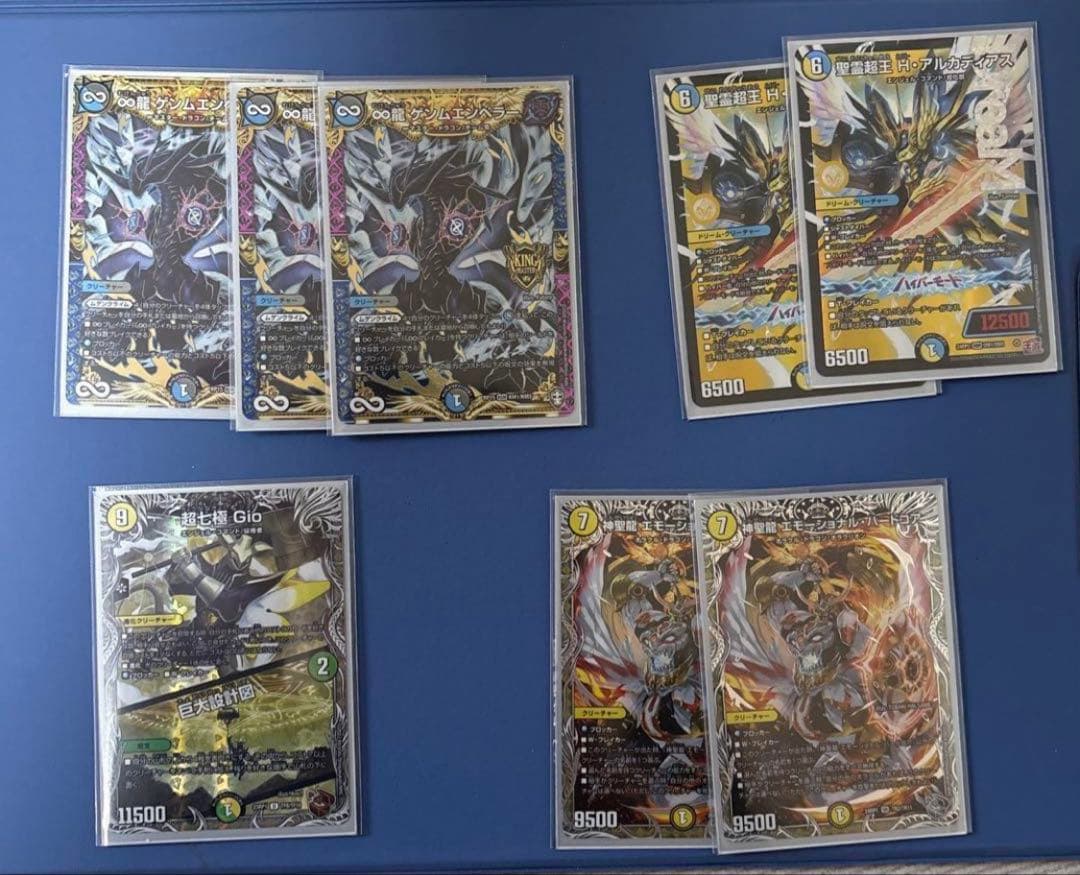 巨大天門　青白天門