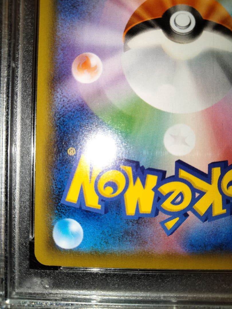 レックウザv　sa　sr　psa10　蒼空ストリーム　ヒガナ