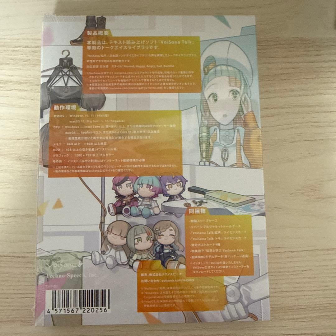 ボイソナトーク知声