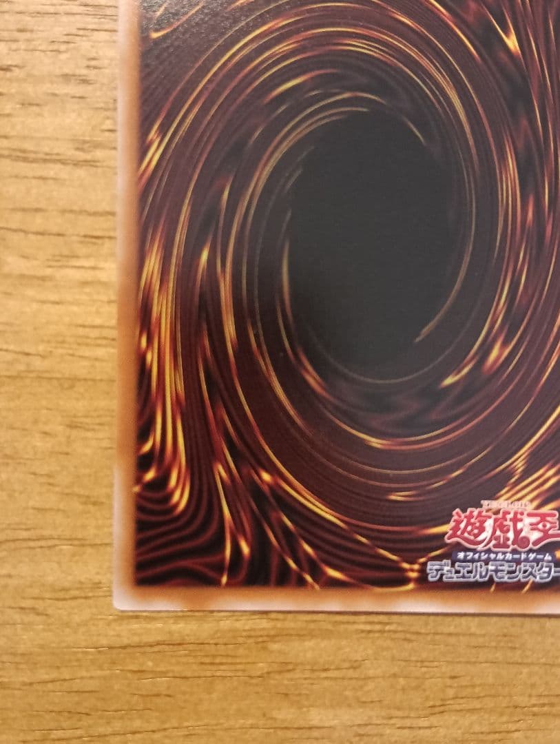 遊戯王　エルシャドール・アプカローネ　プリズマ　シークレット